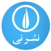 نشر نی